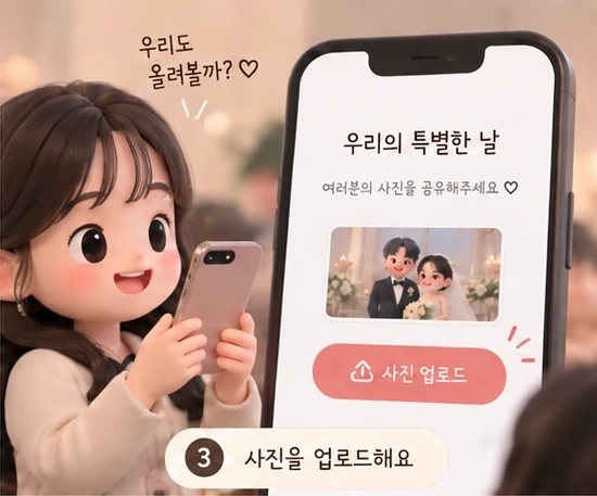 휴대폰에서 우리 앨범을 열고 사진 업로드 버튼을 눌러요.
