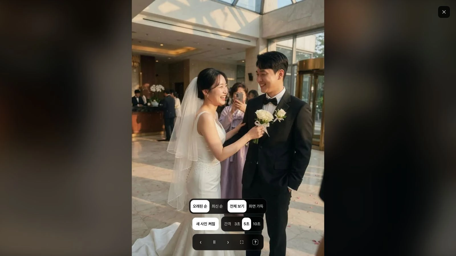 샘플 웨딩 앨범의 재생 순서와 간격 조작이 보이는 슬라이드쇼
